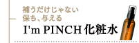 I'm PINCH ϐ	