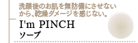 I'm PINCH \[v