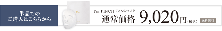 ʏI'm PINCHtH}XN̂w͂炩