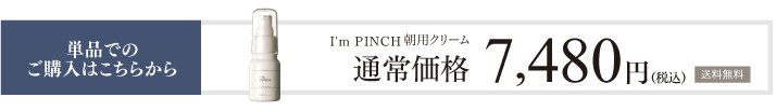 ʏI'm PINCHpN[̂w͂炩