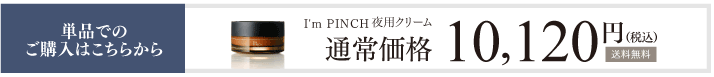 ʏI'm PINCHpN[̂w͂炩
