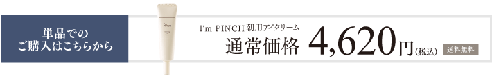 ʏI'm PINCHpACN[̂w͂炩